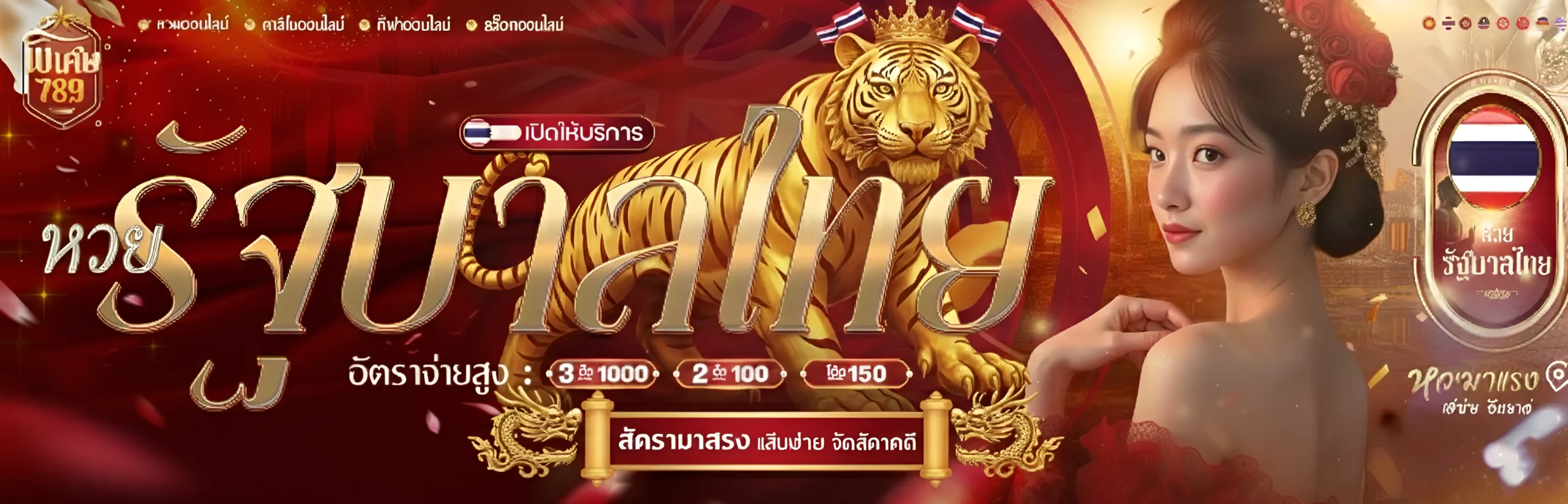 พิเศษ789